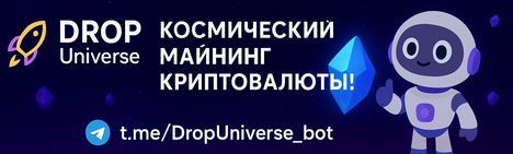 DROP Universe — Космический майнинг